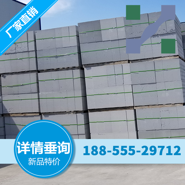 宁波蒸压加气混凝土砌块 粉煤灰砖 加气砼砌块的性能特征及出厂检验要点
